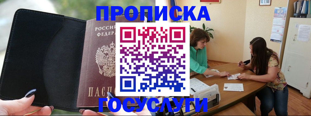 временная регистрация адрес в Черняховске