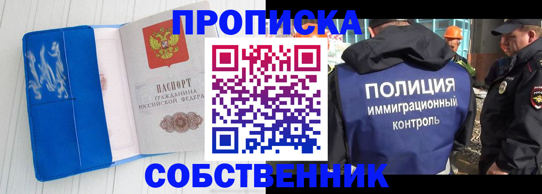 прописка ребенка в Черняховске