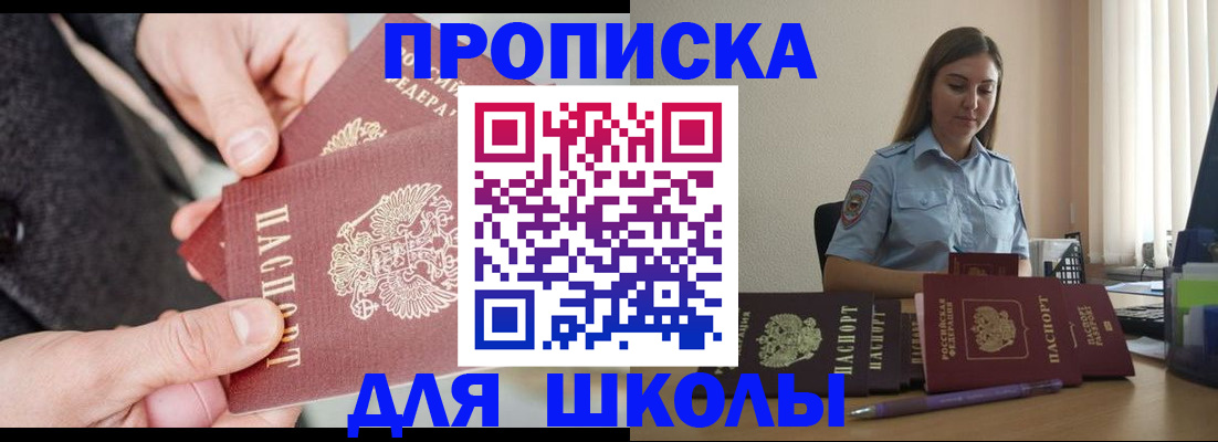 временная регистрация в Черняховске
