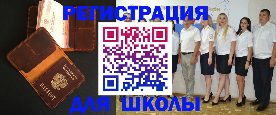 временная прописка в Черняховске