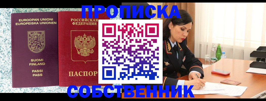 пропишу в квартире в Черняховске