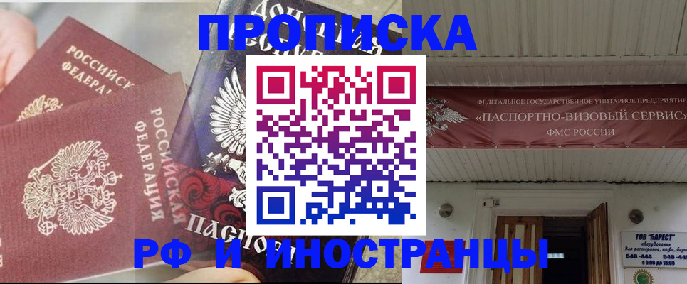 миграционный учет в Черняховске