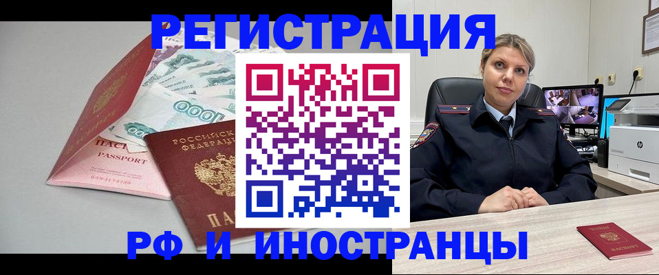временная регистрация законно в Черняховске