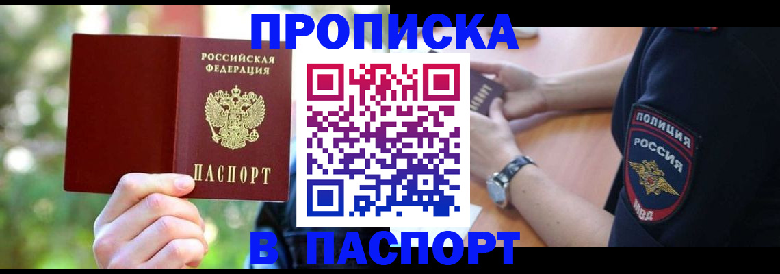 пропишу в квартире в Черняховске