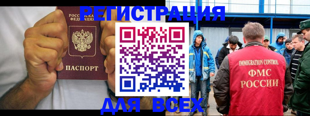 прописка для военкомата в Черняховске