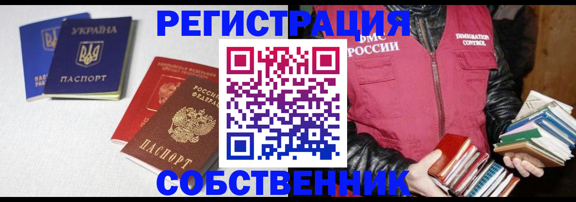 прописка законно в Черняховске